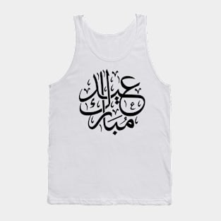 Aid Adha 2021 Tank Top